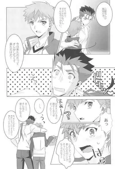 (Dai 3-ji ROOT4to5) [GLUTAMIC:ACID (Tanunosuke)] I'M IN LOVE?! (Fate/stay night)