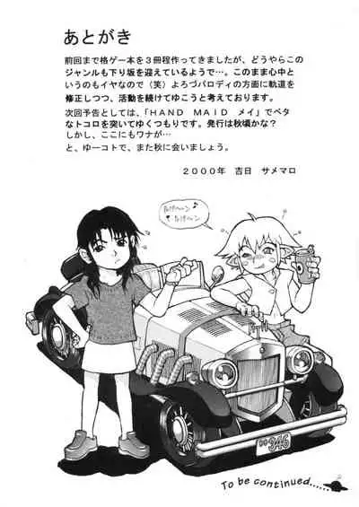 Pudding Pudding 3-nin Musume.