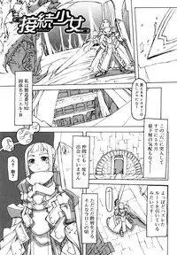 [T.K-1] F no Yuuwaku