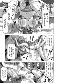 [Yokoyama Michiru] E.M.S Soutennen Saikyou Onee-chan