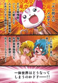 (C81) [Irekubadou (Poni., Andou Hiroyuki)] Irekubabon 1 (Suite Precure)