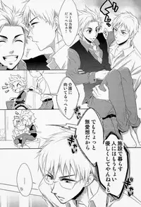 [Panda 4gou (Shima Kyousuke)] Care for xxx (Axis Powers Hetalia)