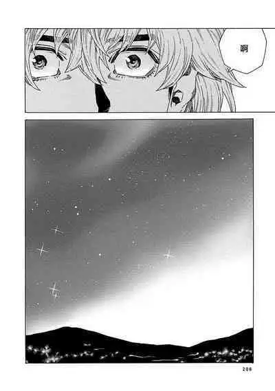 Boku ga Kimi o Korosu made | 直到将你杀死 Ch. 1-7