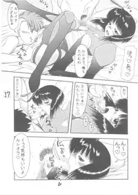 (WBC) [Ai Wa Kurayami (Marui Ryuu)] Hotaru to Inu (Ghost Sweeper Mikami) [Digital]