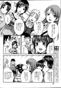 [Itaba Hiroshi] 20/40 Toshi no Sa Ch.1-9
