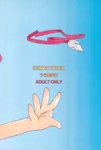 (C60) [USO Seisakusho (Madou Uni)] HUMAN TOUCH (Digimon)