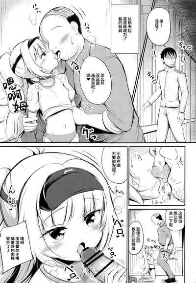 [Ponponpain (Ponpon)] Otosareta Z46-chan (Azur Lane) [Chinese] [绅士仓库汉化]