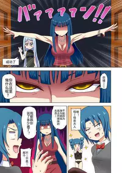 Mitari no Sono Ep. 93- | 魅足之园 （93话起）更新到159话