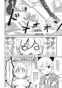 (C87) [Water Garden (Hekyu)] Active Positive (Strike Witches)