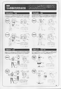 Super Real Mahjong Visual Fan Book Perfect Collection