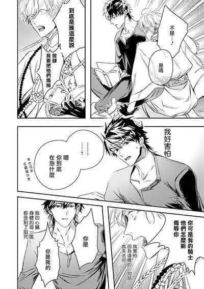 World's End Blue Bird | 末世青鸟 Ch. 4-10