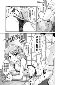 [High-Spirit (Aogiri Penta)] Josou Musuko Vol. 08 [Chinese] [瑞树汉化组]