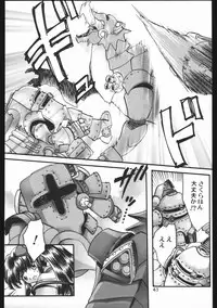 (C63) [Inishie no Nushi (Silhouette Sakura)] Endless Sorrow (Sakura Taisen 2)