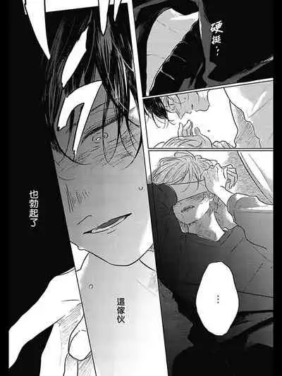 [Amamiya] Bokura no Tsuzuki | 我们的后续 Ch. 1-5 [Chinese] [冒险者公会] [Digital]