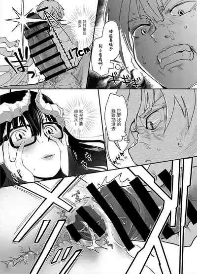 [Tsumasaki Label (Hidari Kagetora)] Jimi Succubus datte Shitain desu! [Chinese] [Digital]