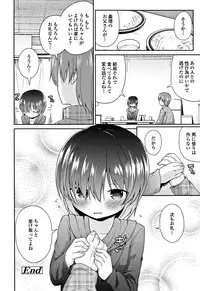[Leafy] Mama ni Naisho no Hatsujouki