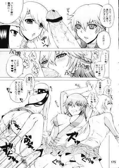 Shijousaikyou no Deshi e no Michi Toranomaki Honey Bump Kenichi Soushuuhen