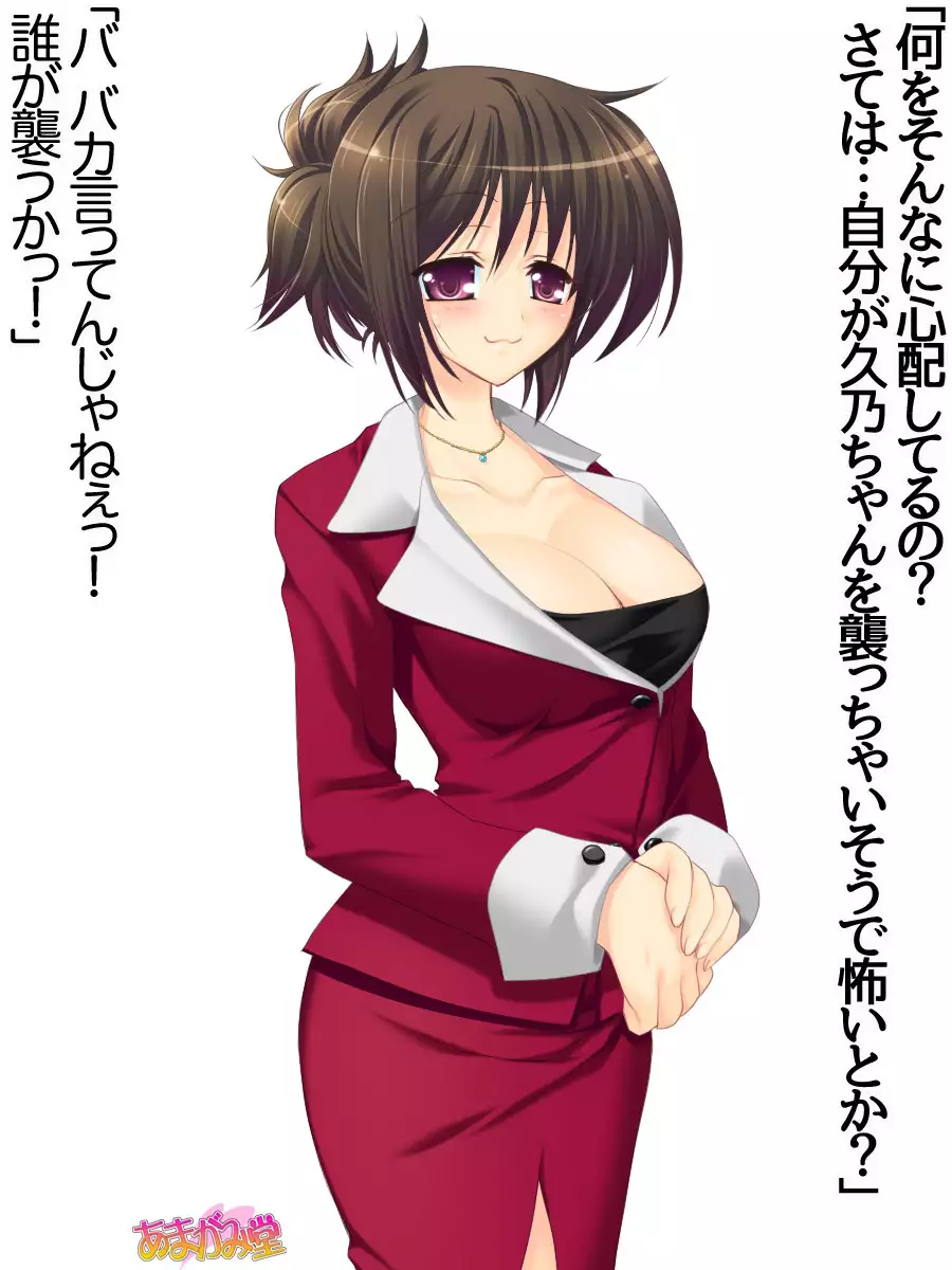 Toshiuezuma Hisano-san no, Nakadashi Onedari Love Sex Ch. 1-13