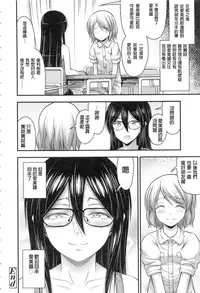 [Noise] Onii-chan Sonna ni Short Pants Suki nano? [Chinese]