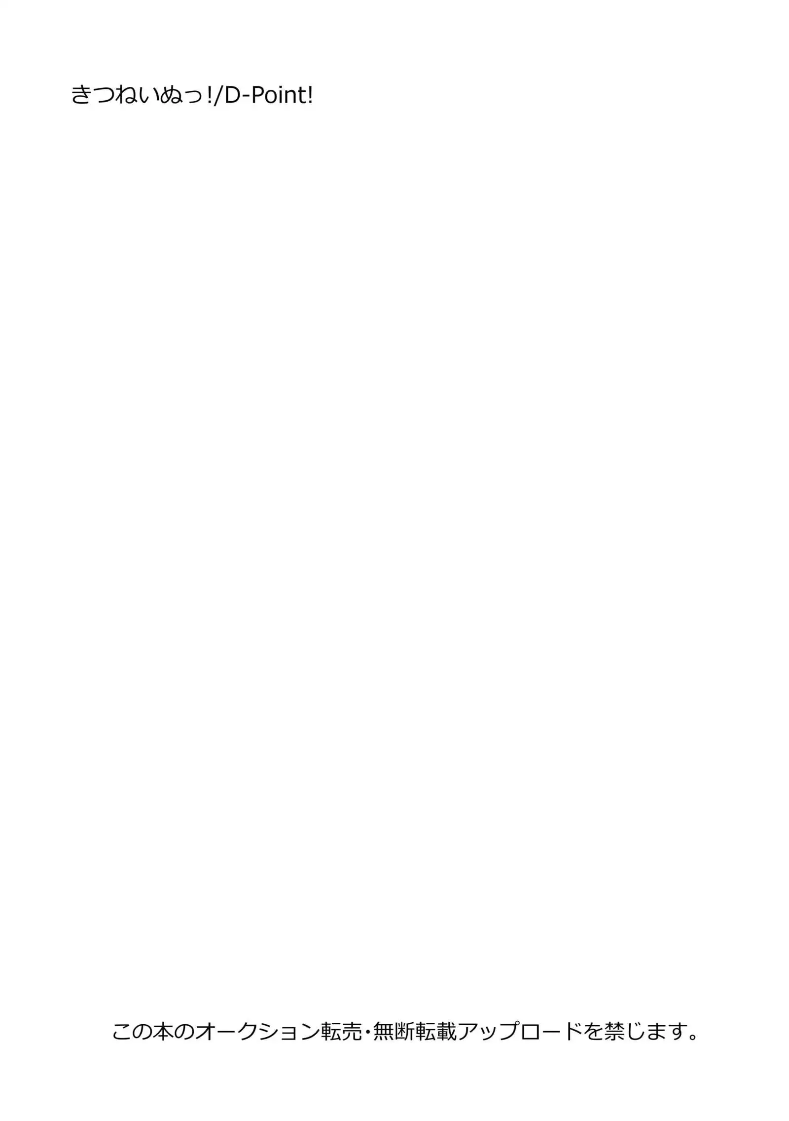 Kitsune Inu to Asobo! | 여우개 랑 놀자!