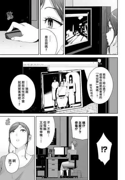 [Iwasaki Yuuki] Shinrei Shashin (COMIC BAVEL 2021-06) [Chinese] [漢化組漢化組×我尻故我在] [Digital]