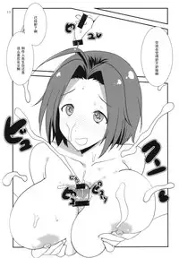 (SC57) [Gasayabu (Fuyube Rion)] Kinoko Power 13 (THE IDOLM@STER) [Chinese] [黑条汉化]