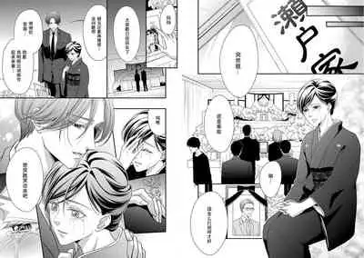 [家族爱] [墨樱汉化]