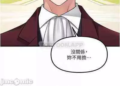 Elf Who Likes to be Humiliated Chapters 41 to 50