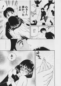 [Fujita Jun] Warui Uwasa