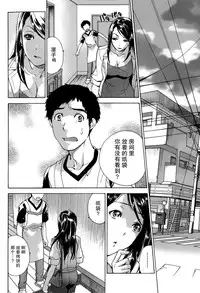 [Fujisaka Kuuki] Koi Kano x Ai Kano Ch. 1-19 [Chinese] [樱翼汉化组]