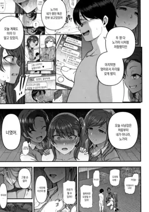 Ijirare ~Fukushuu Saimin~ | 상식개변 ~복수최면~