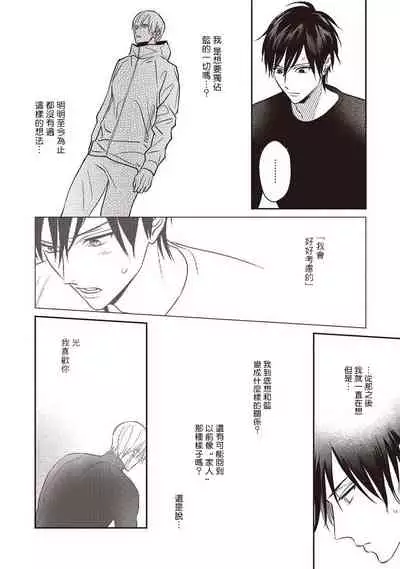 UNDEAD | 活死人 Ch. 1-5+番外