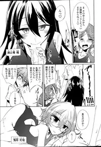 [Amano Chiharu] Utakata Ryou no Ningyo to ou Ch. 1-5