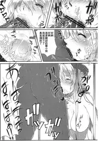 (C83) [Kyoubou Jouchotai (Yoko Juusuke)] Ayane Kan no Ue ni Kasumi Kan (Dead or Alive) [Chinese] [RSV個人漢化]