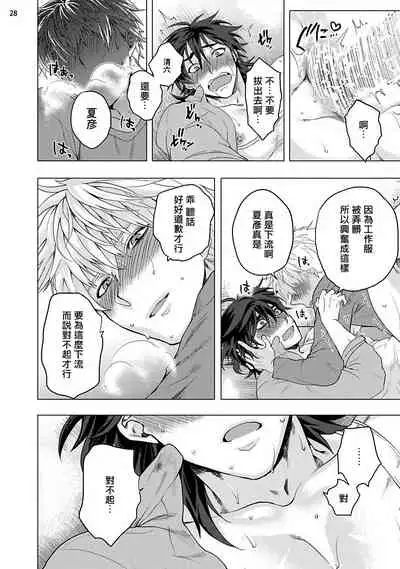 [Ashigarumaru] Kurakute Semai Fukai Toko | 幽暗狭窄的深处 [Chinese] [拾荒者汉化组] [Digital]