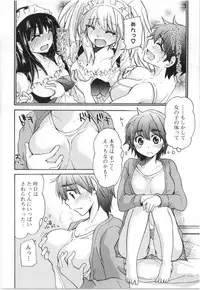 [Mikokuno Homare] Fukurami -Shoujo no Koi Iroha-