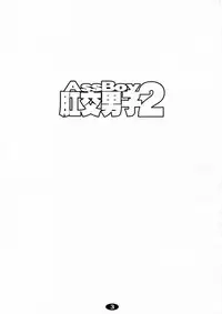 (Shota Scratch 04) [2H (Po-Ju)] AssBoy Koukou Danshi 2
