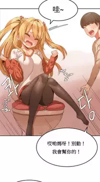 [Mx2J] Hahri's Lumpy Boardhouse Ch. 1~16【委員長個人漢化】（持續更新）