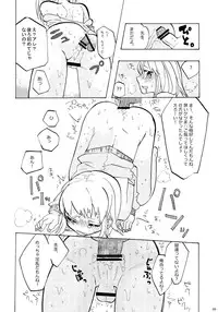 [Doku (mmd)] Sensei to Issho. - Together with a teacher [Digital]