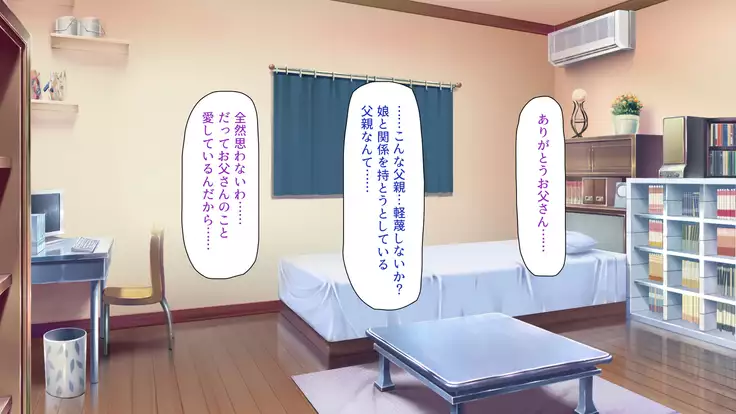 Tsuma ni Kakurete Musume-tachi to Furin Shiteimasu