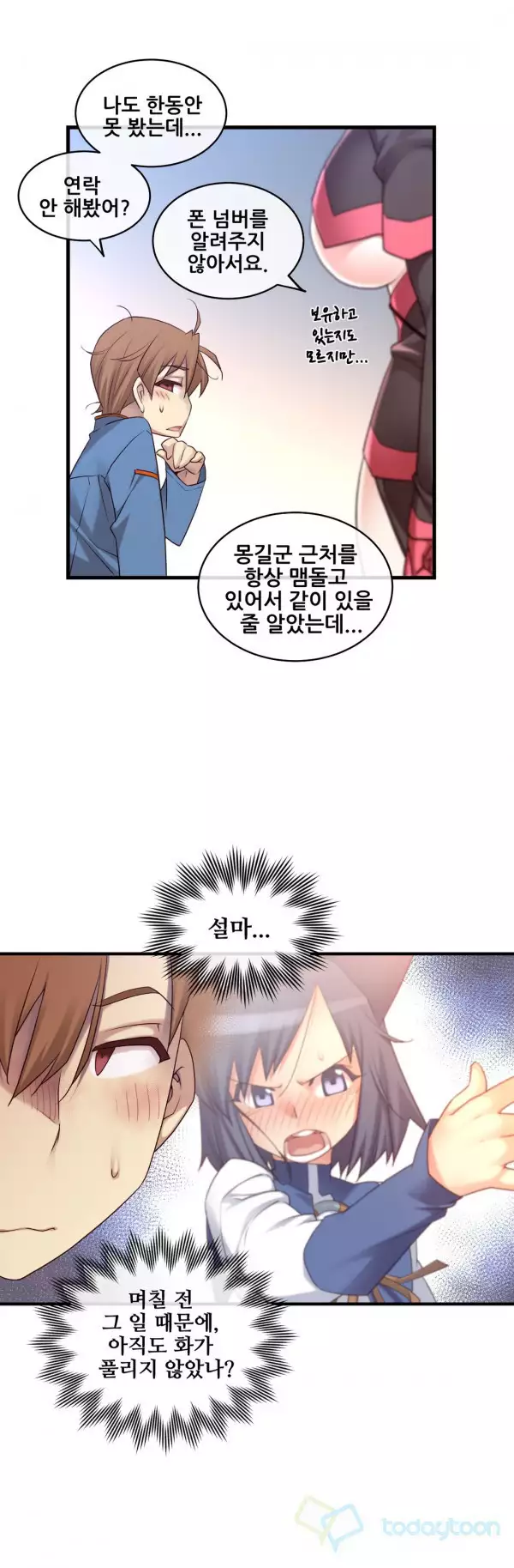 Master in My Dreams Ch.90-116