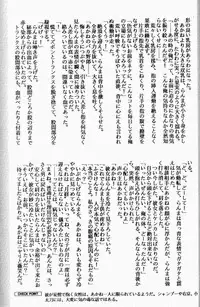 [Dark Zone] Anima Returns (Ranma 1/2)