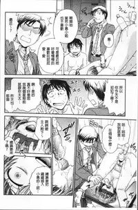 [Funabori Nariaki] Chokyo Soudanshitsu | 調教諮詢室 [Chinese]