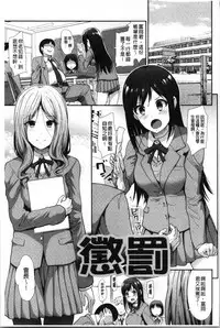 Haitoku Insanity