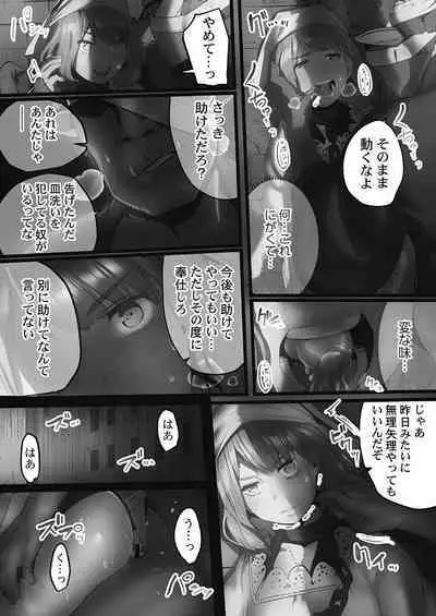 [prhs] Yaoyorozu Naburi ~Oni Toraware Hen 2