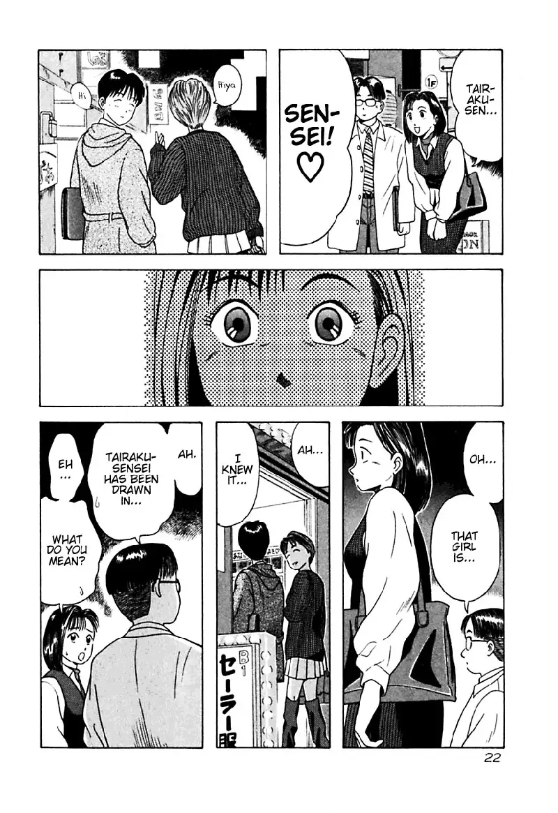 Kyoukasho ni Nai!V2 - CH11