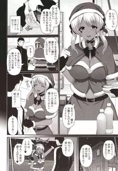 Kuro Gal-chan wa Kimi dake o Miteru