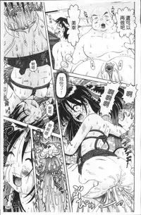 [Bow Rei] Shou Koujo Miyuki ~Hakkou Shoujo Ryoujoku Monogatari~ | 娼公女美幸 ～薄幸少女凌辱物語～ [Chinese]