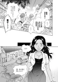 [peachpulsar (Mira)] Umi to Anata to Taiyou to [Digital]