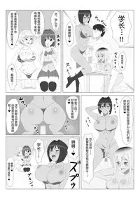 Seiteki Kachikan Gyakuten Series "Tobiori Jisatsu Shisou na Kouhai o Ecchi de Yamesaseru Hanashi"